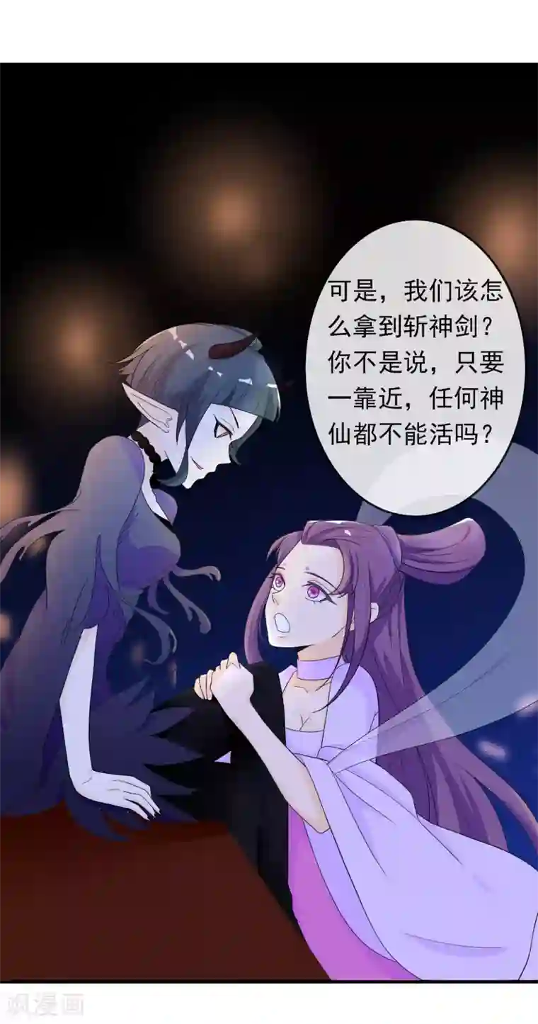 绝色小蛋妃第9话 修炼的第一步是阴阳调和！