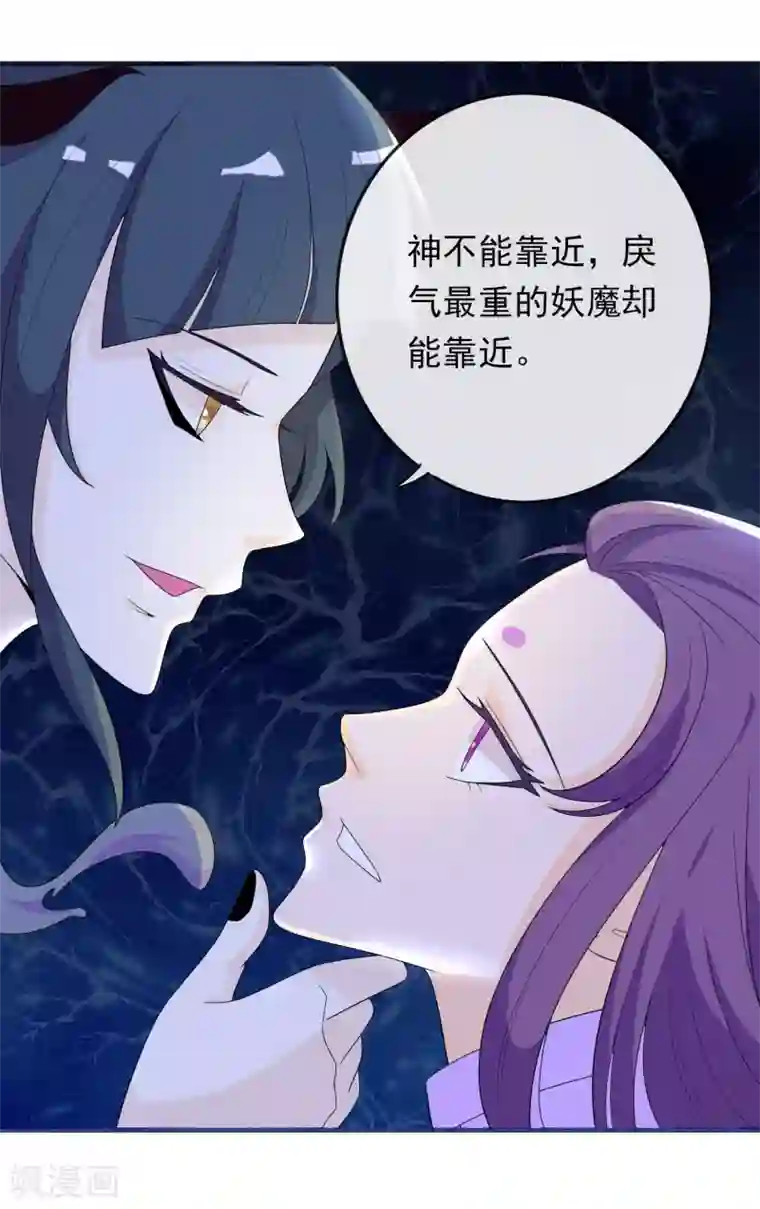 绝色小蛋妃第9话 修炼的第一步是阴阳调和！
