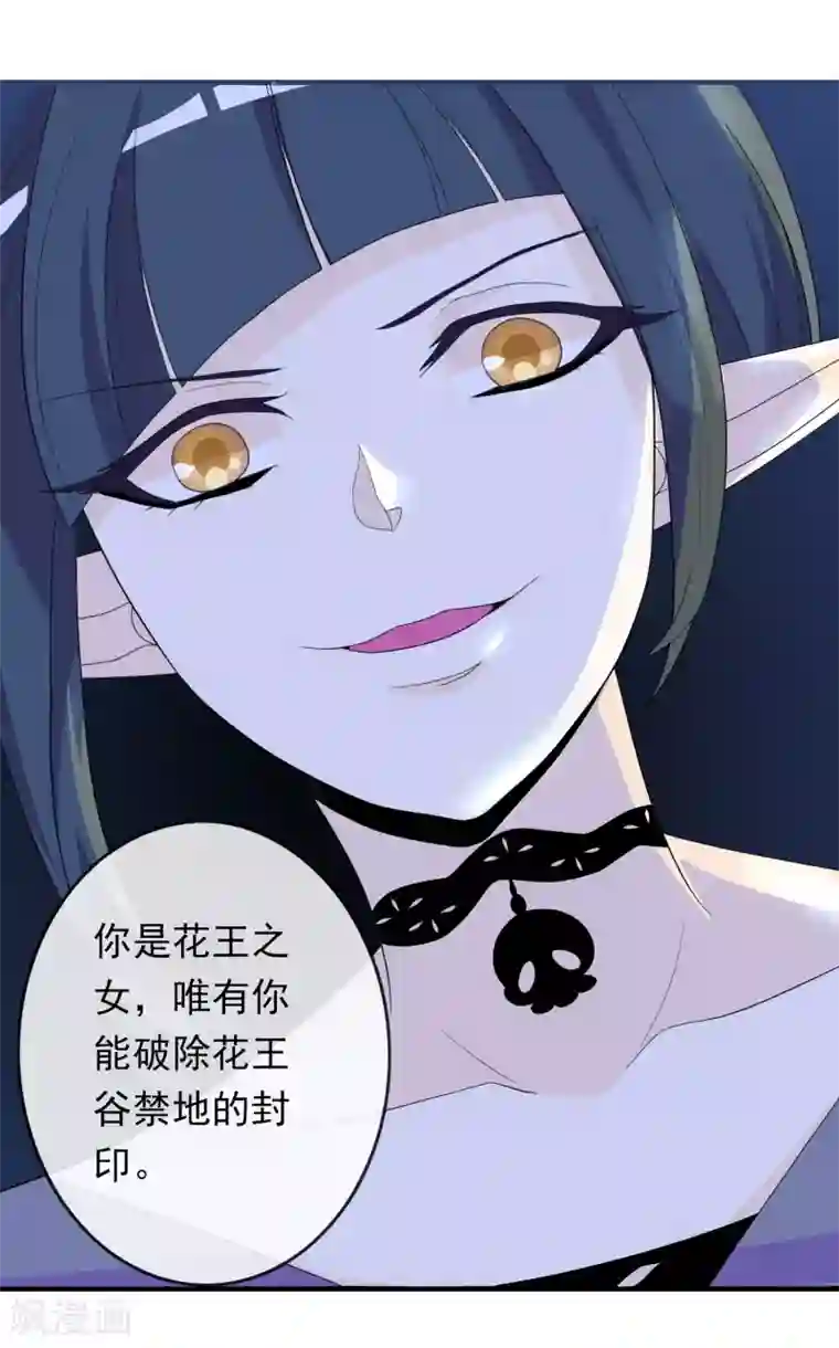 绝色小蛋妃第9话 修炼的第一步是阴阳调和！
