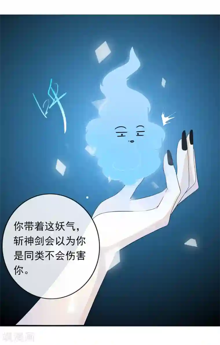 绝色小蛋妃第9话 修炼的第一步是阴阳调和！