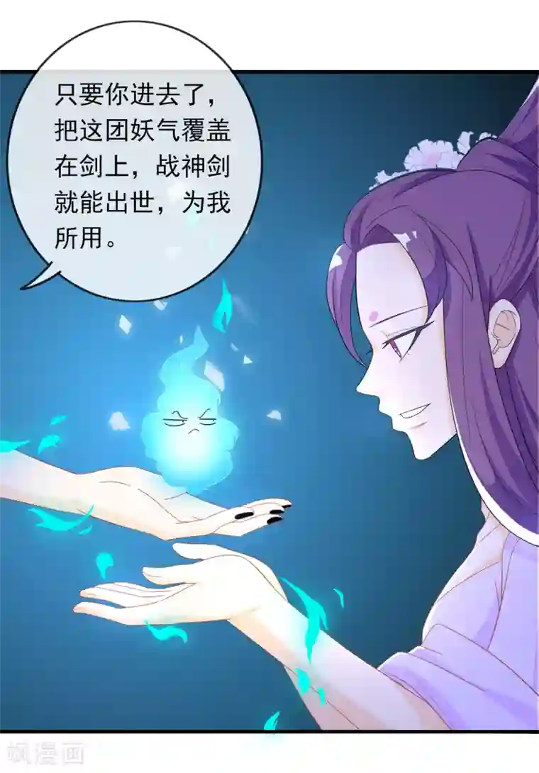 绝色小蛋妃第9话 修炼的第一步是阴阳调和！