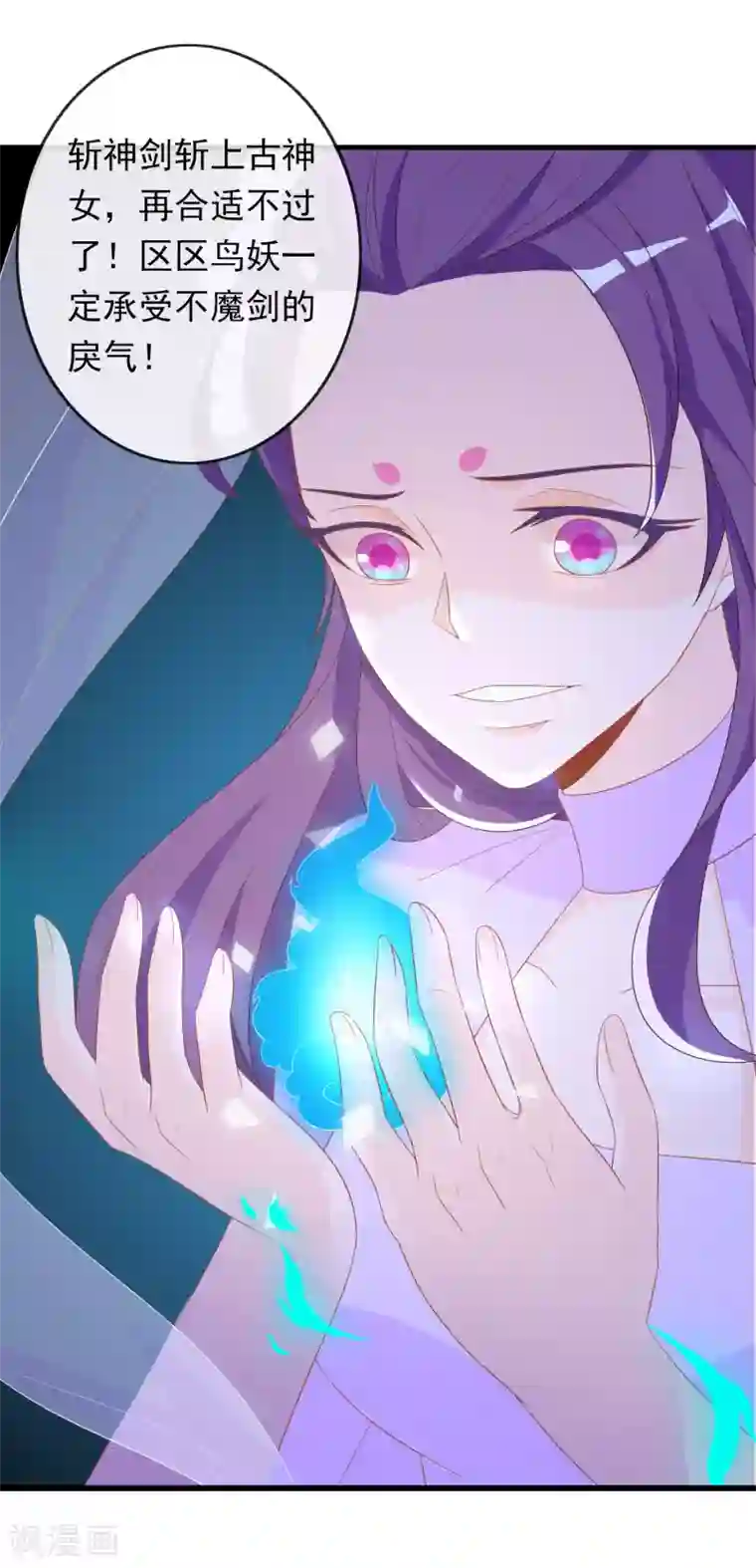 绝色小蛋妃第9话 修炼的第一步是阴阳调和！