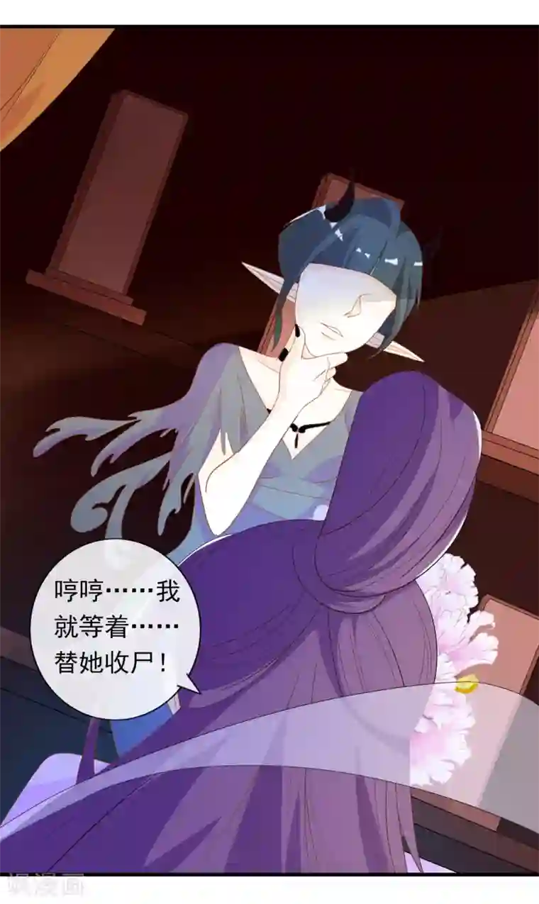 绝色小蛋妃第9话 修炼的第一步是阴阳调和！