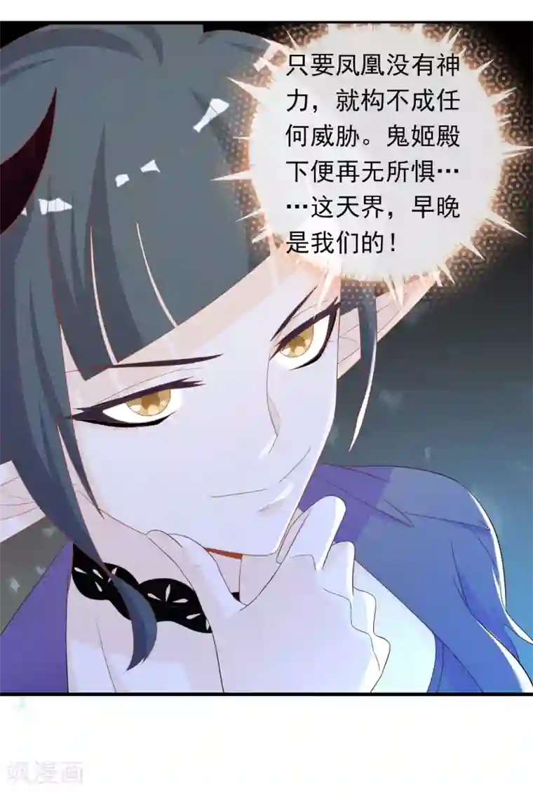 绝色小蛋妃第9话 修炼的第一步是阴阳调和！
