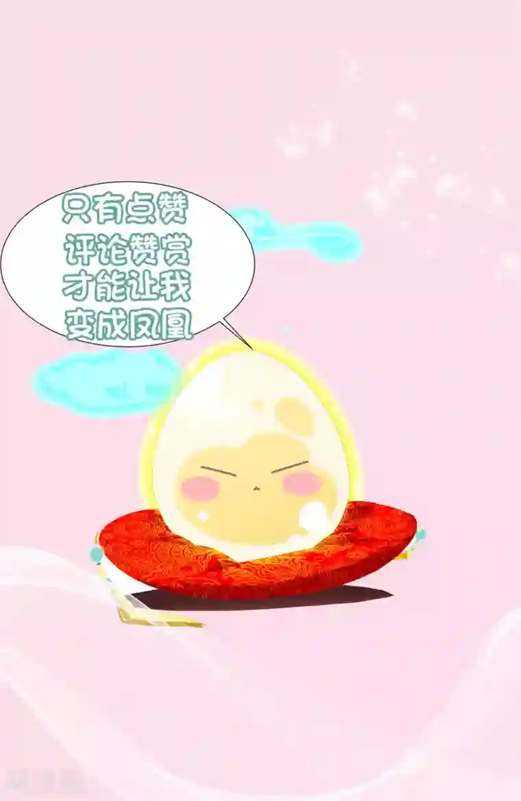 绝色小蛋妃第9话 修炼的第一步是阴阳调和！