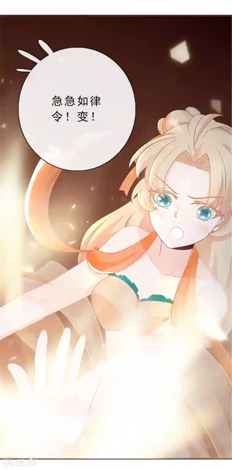 绝色小蛋妃第9话 修炼的第一步是阴阳调和！