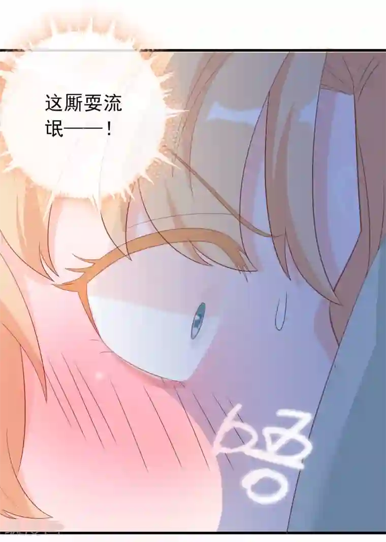 绝色小蛋妃第9话 修炼的第一步是阴阳调和！