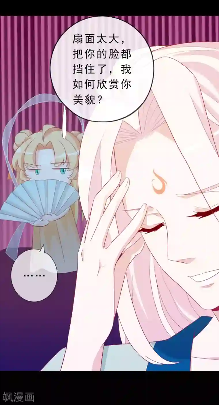 绝色小蛋妃第10话 夜市新晋女神