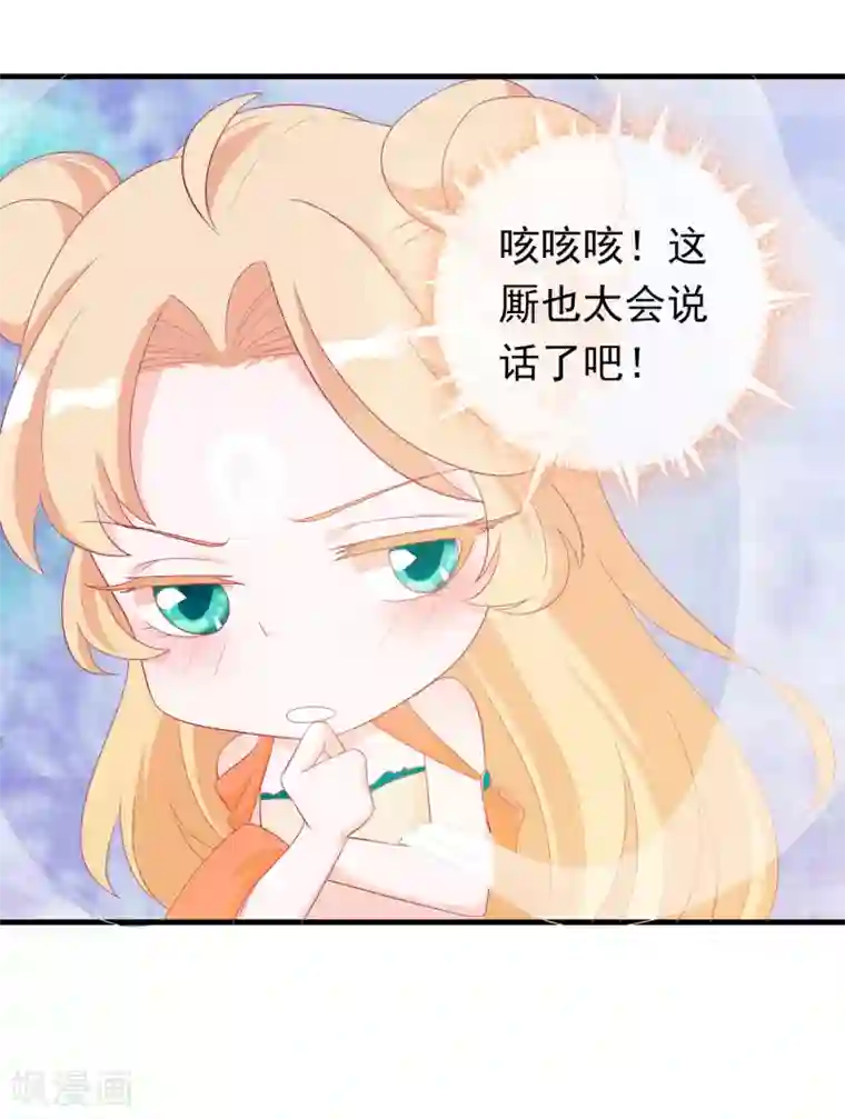 绝色小蛋妃第10话 夜市新晋女神