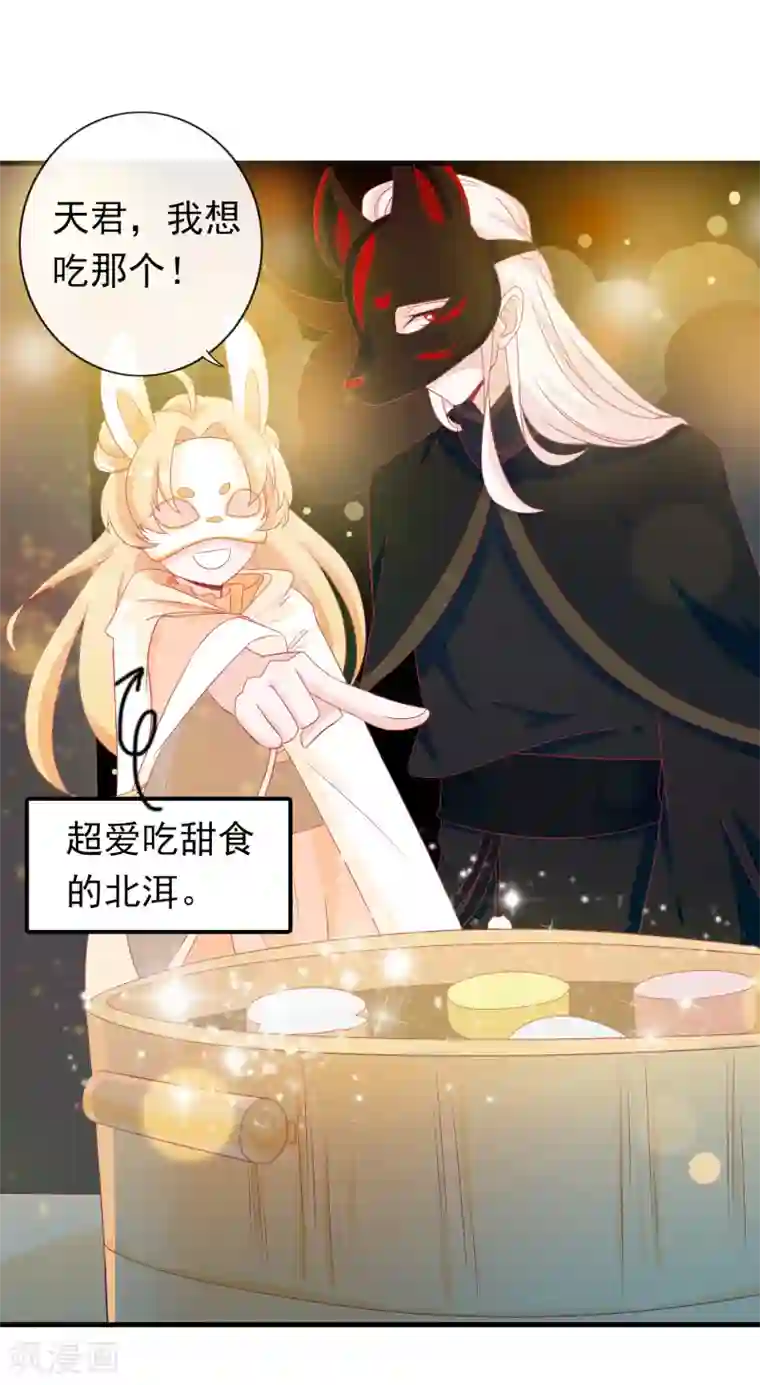 绝色小蛋妃第10话 夜市新晋女神