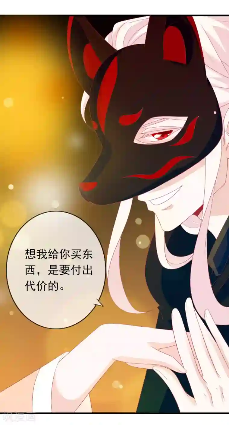 绝色小蛋妃第10话 夜市新晋女神