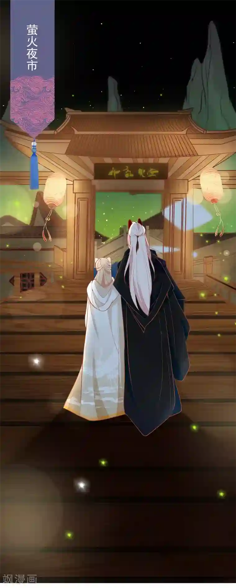 绝色小蛋妃第10话 夜市新晋女神