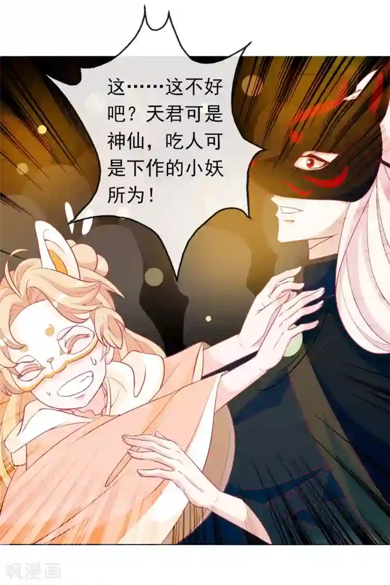 绝色小蛋妃第10话 夜市新晋女神