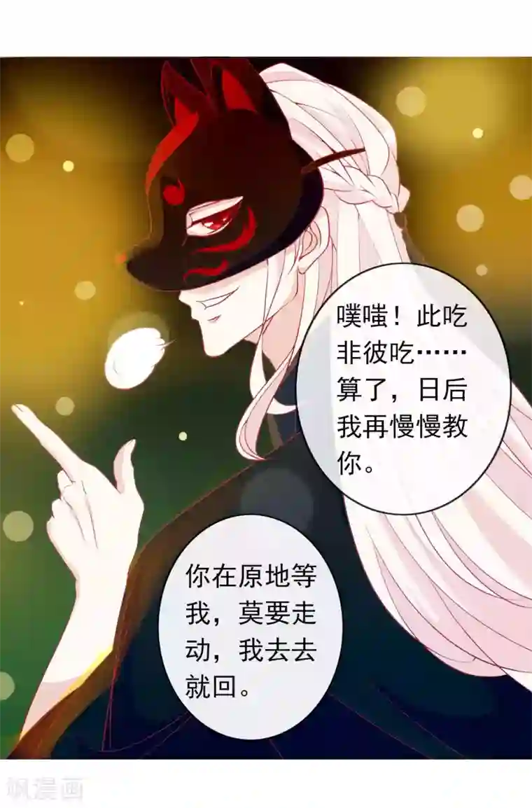 绝色小蛋妃第10话 夜市新晋女神