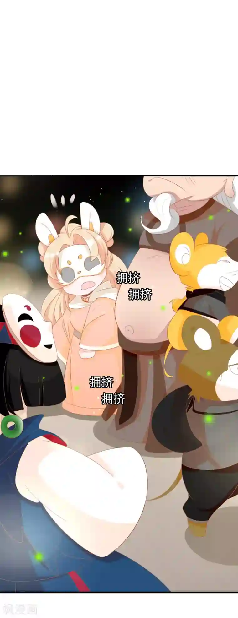 绝色小蛋妃第10话 夜市新晋女神