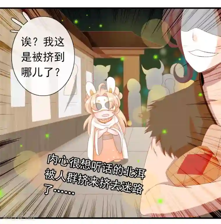 绝色小蛋妃第10话 夜市新晋女神