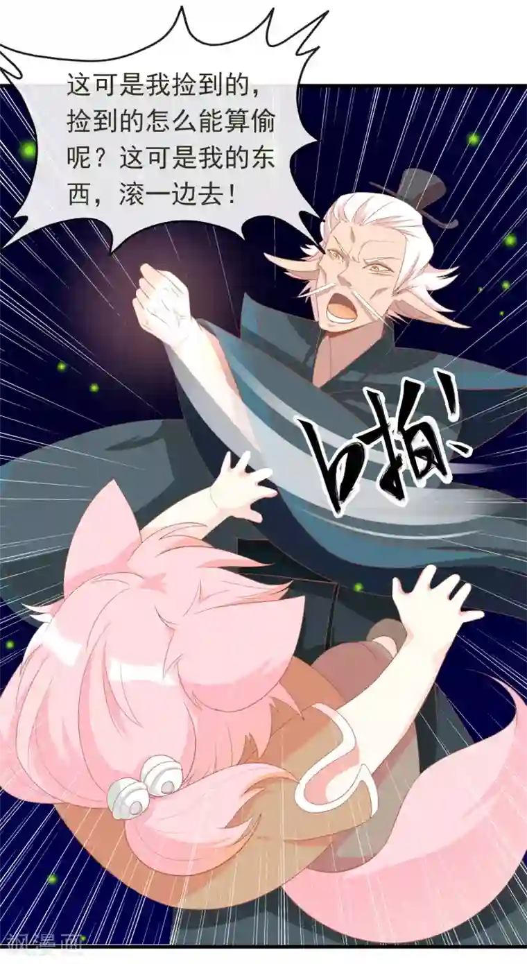 绝色小蛋妃第10话 夜市新晋女神