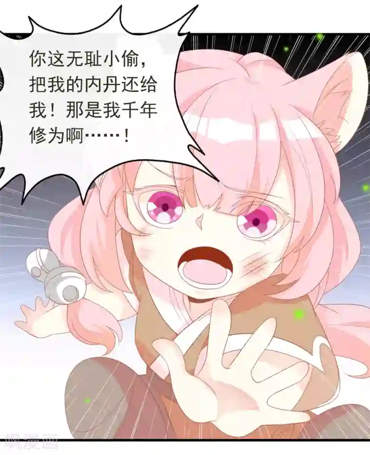 绝色小蛋妃第10话 夜市新晋女神