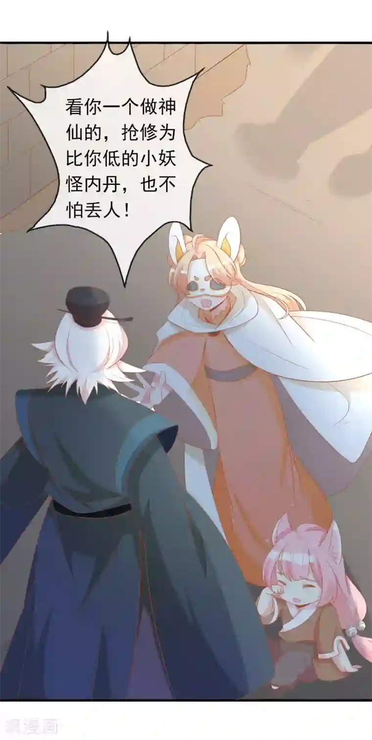 绝色小蛋妃第10话 夜市新晋女神