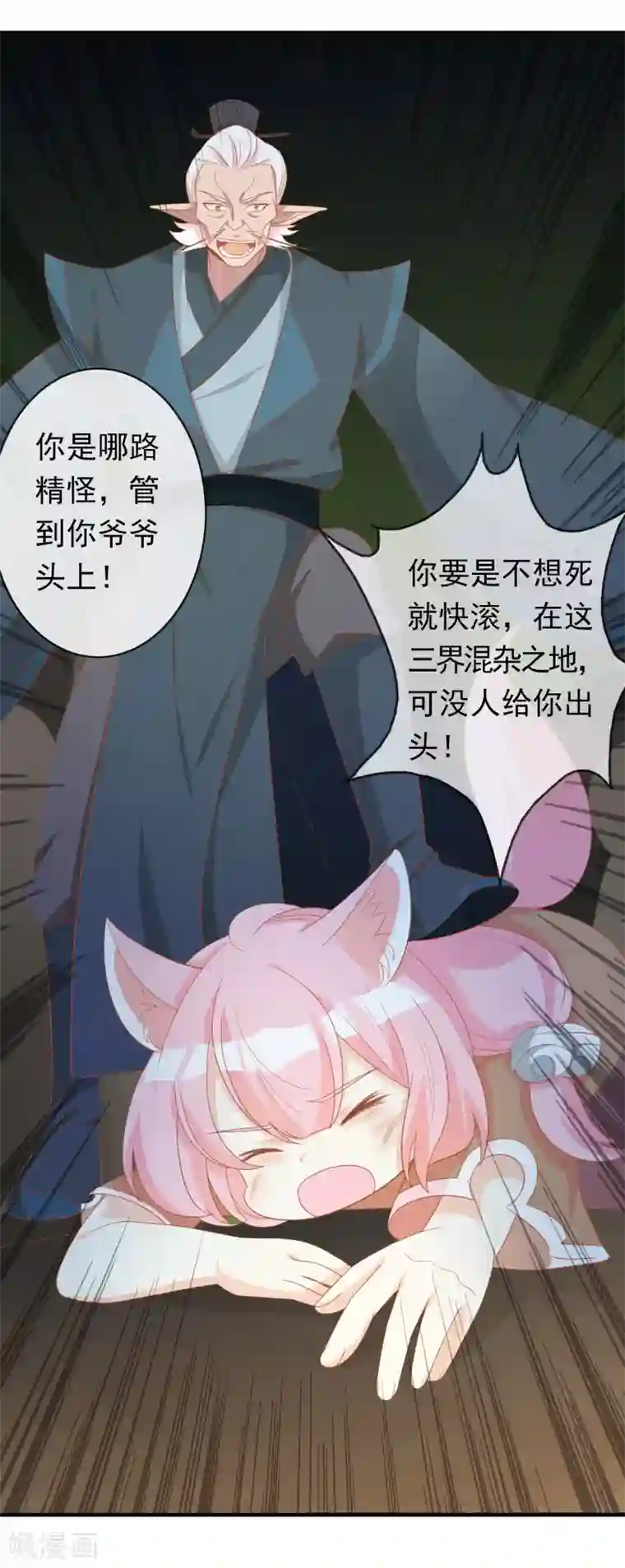 绝色小蛋妃第10话 夜市新晋女神