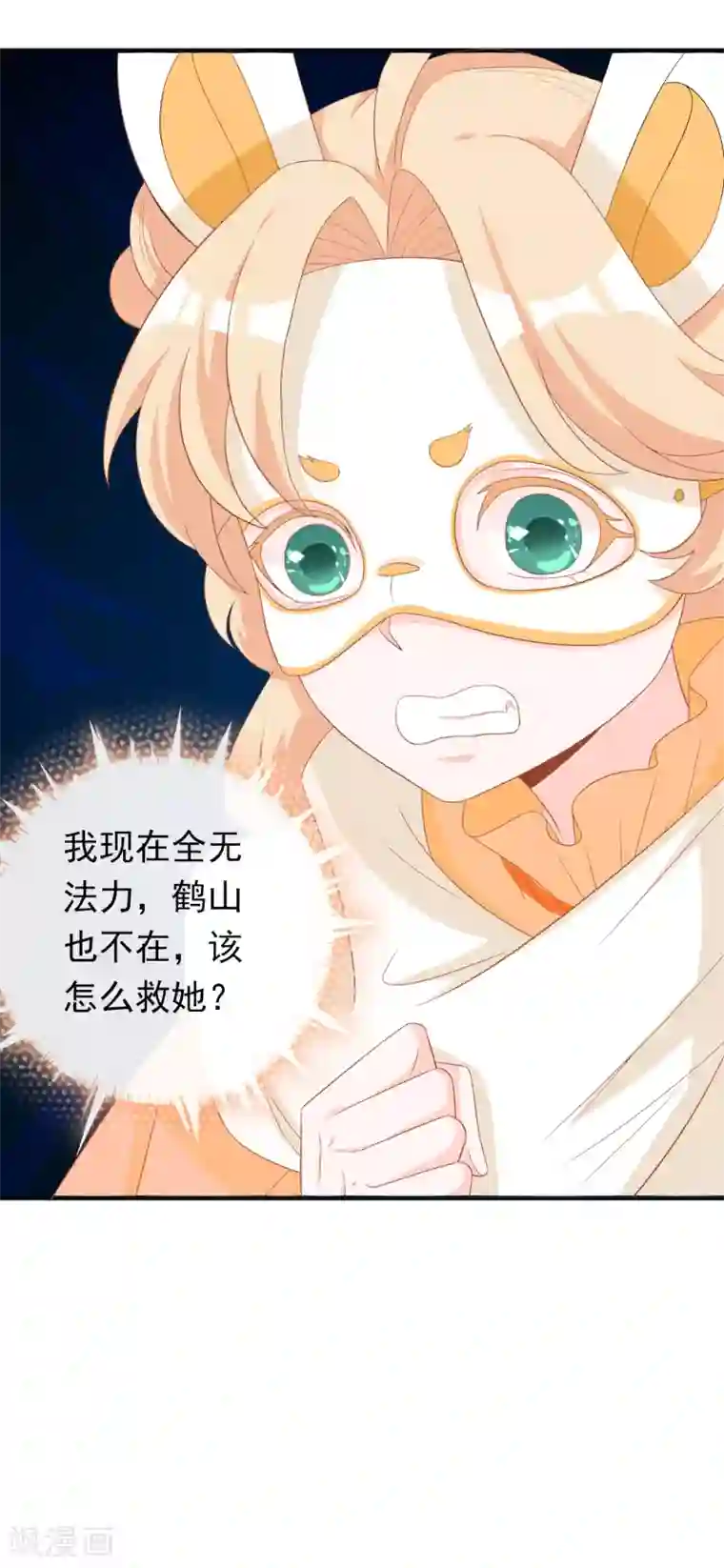 绝色小蛋妃第10话 夜市新晋女神