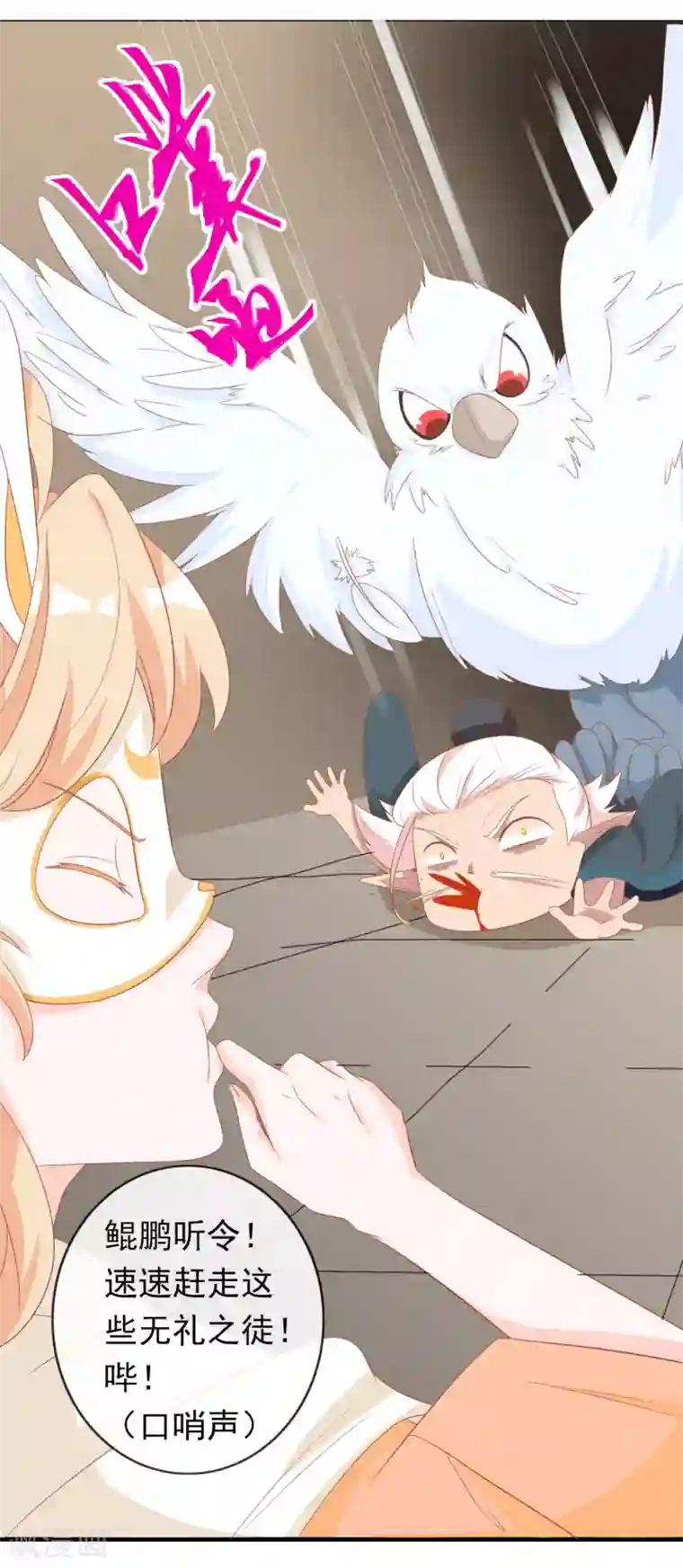 绝色小蛋妃第10话 夜市新晋女神