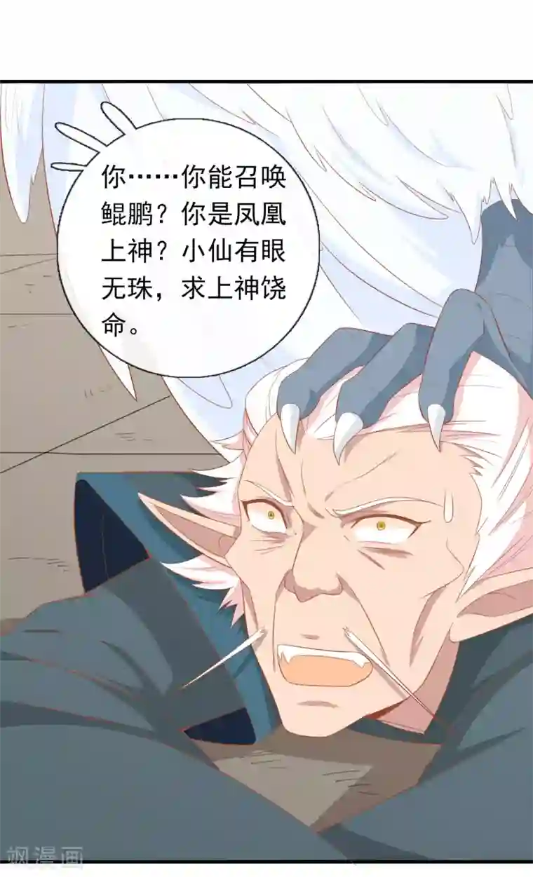 绝色小蛋妃第10话 夜市新晋女神