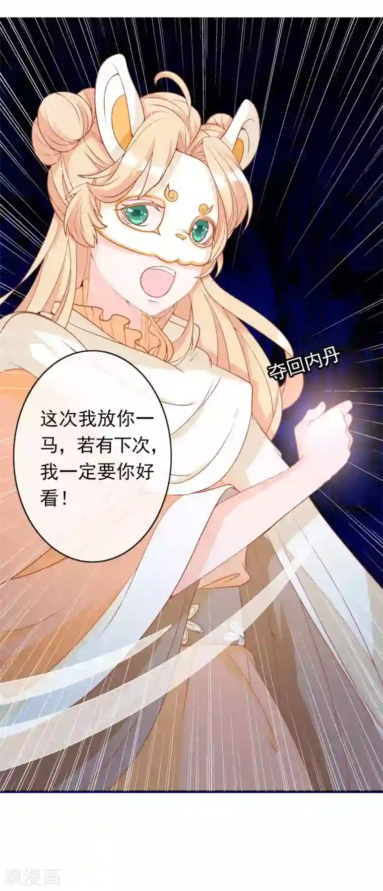 绝色小蛋妃第10话 夜市新晋女神