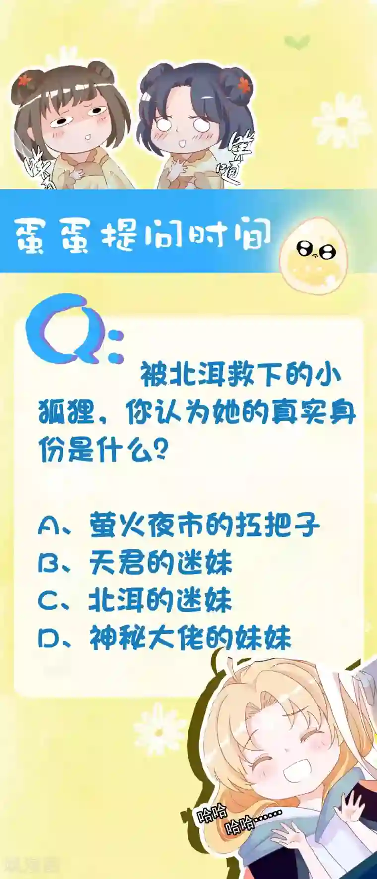 绝色小蛋妃第10话 夜市新晋女神