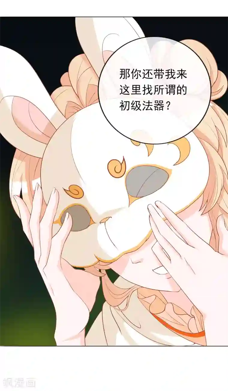 绝色小蛋妃第10话 夜市新晋女神