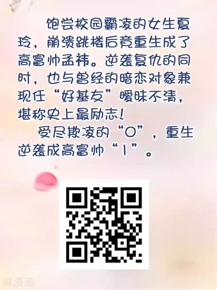 绝色小蛋妃第10话 夜市新晋女神