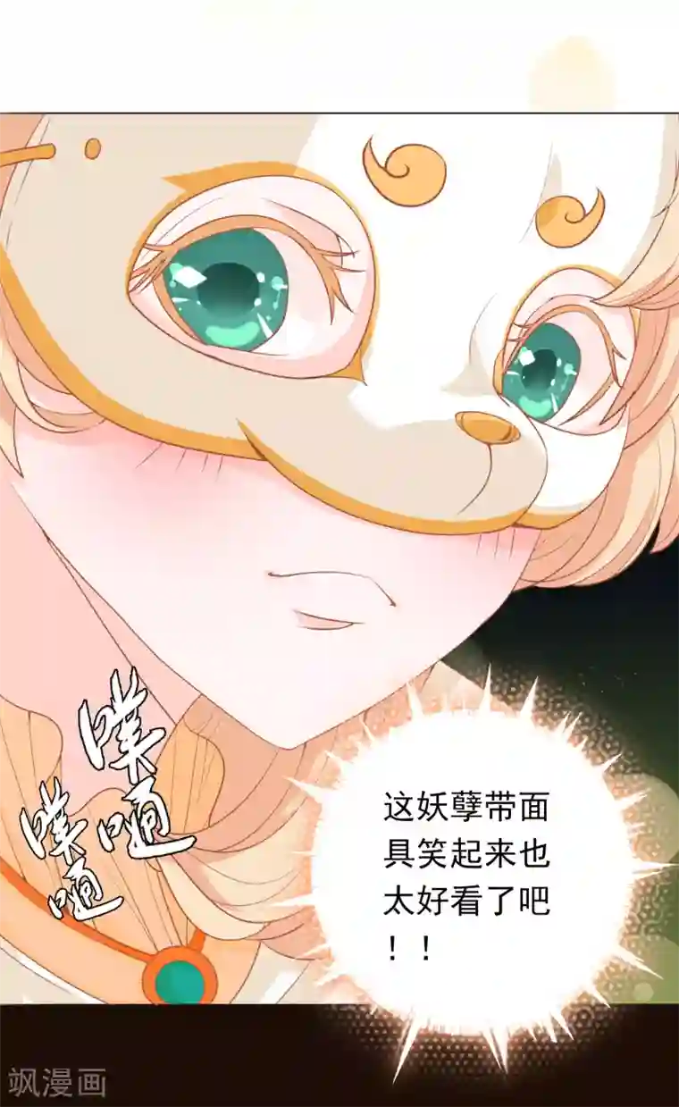 绝色小蛋妃第10话 夜市新晋女神