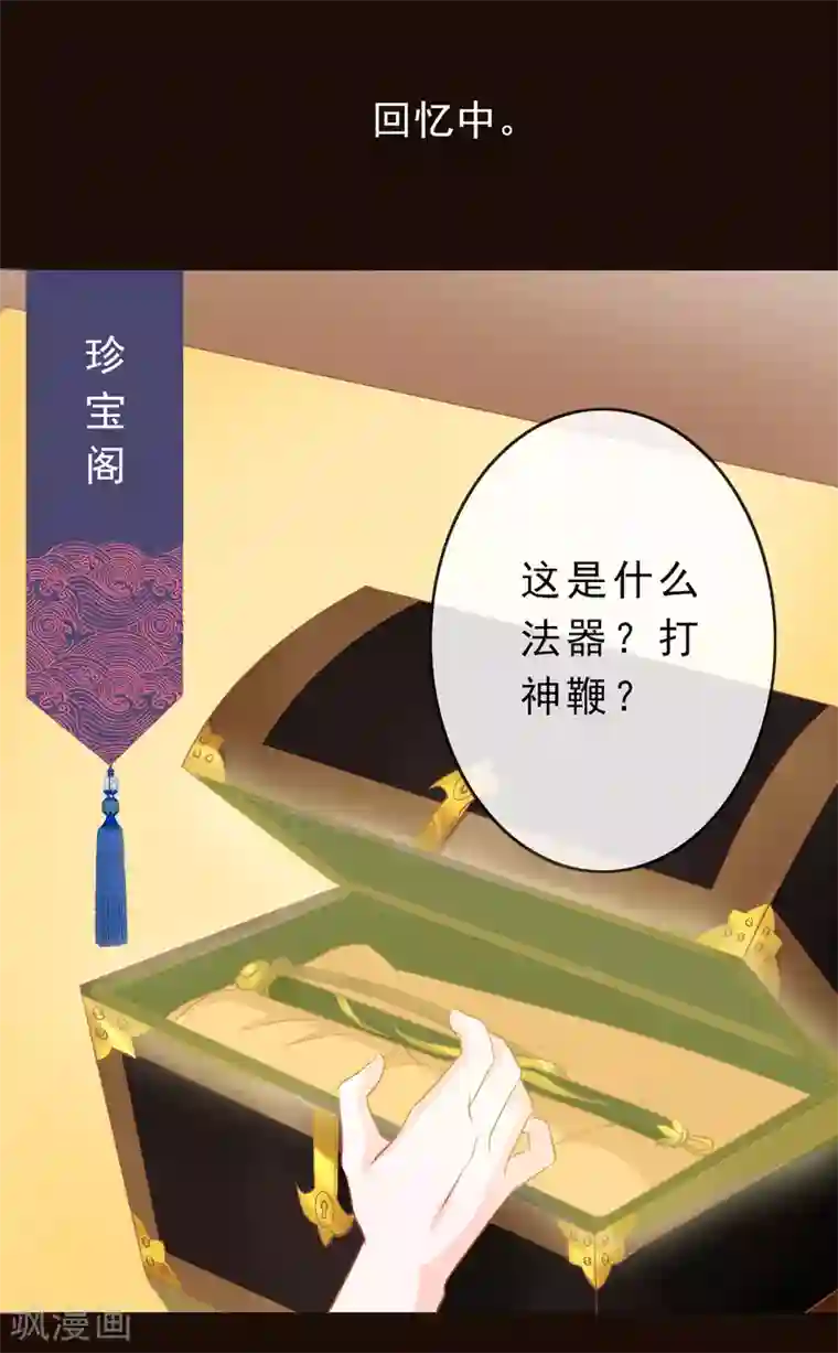 绝色小蛋妃第10话 夜市新晋女神