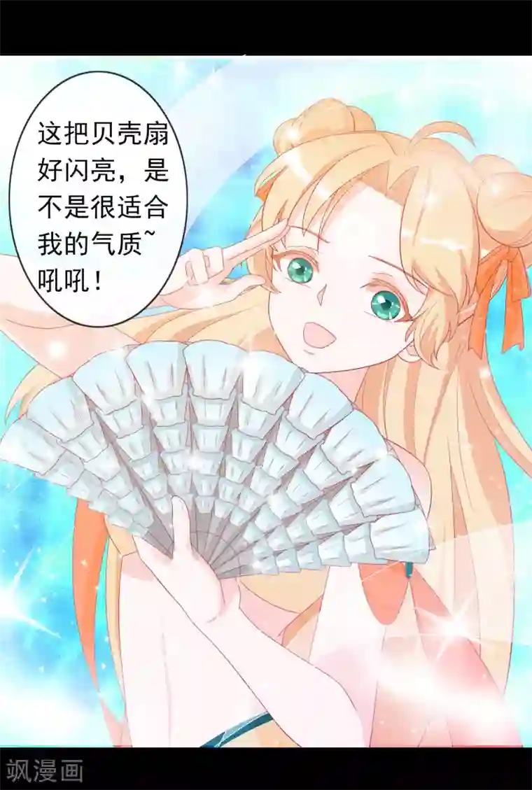 绝色小蛋妃第10话 夜市新晋女神