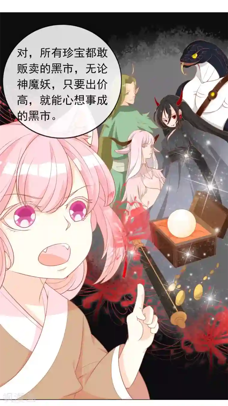 绝色小蛋妃第11话 土豪龙王想撩我？