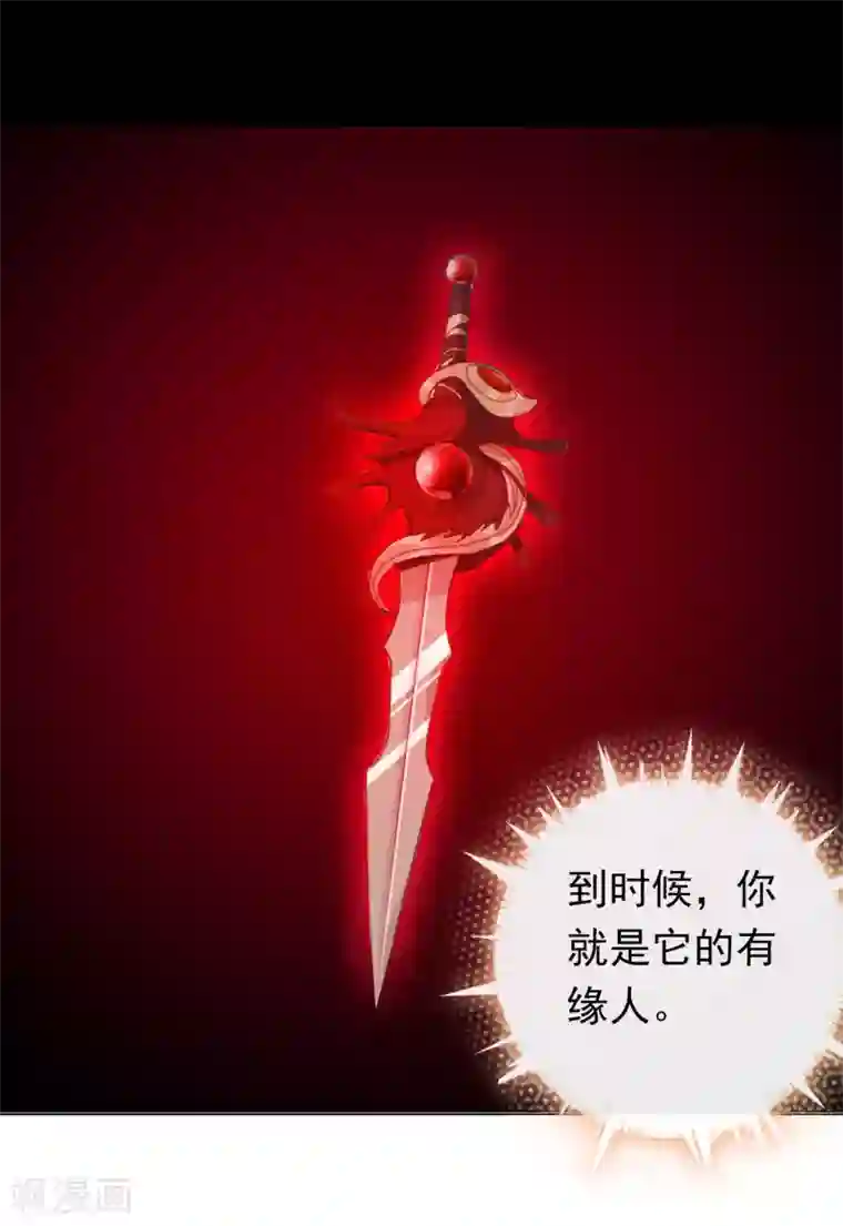 绝色小蛋妃第11话 土豪龙王想撩我？