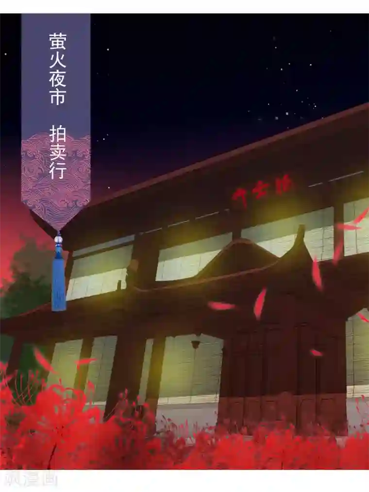 绝色小蛋妃第11话 土豪龙王想撩我？