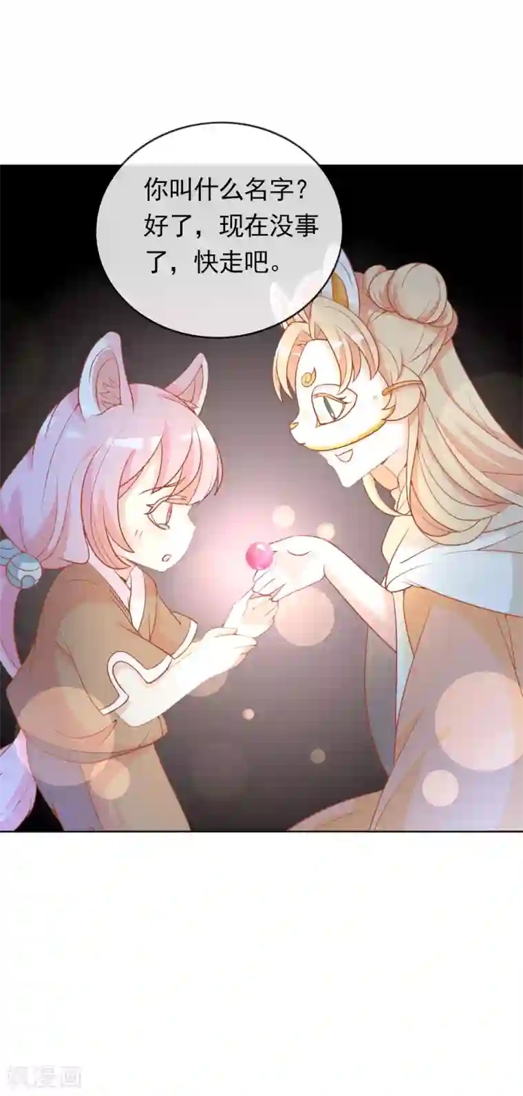 绝色小蛋妃第11话 土豪龙王想撩我？