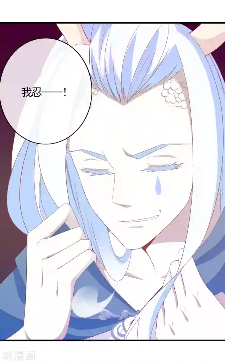 绝色小蛋妃第11话 土豪龙王想撩我？