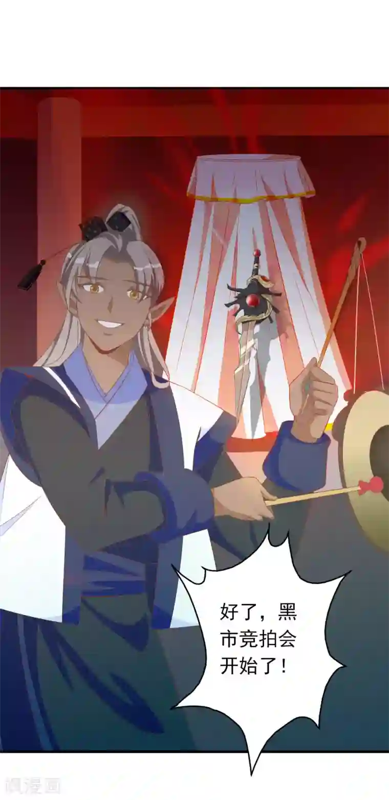 绝色小蛋妃第11话 土豪龙王想撩我？