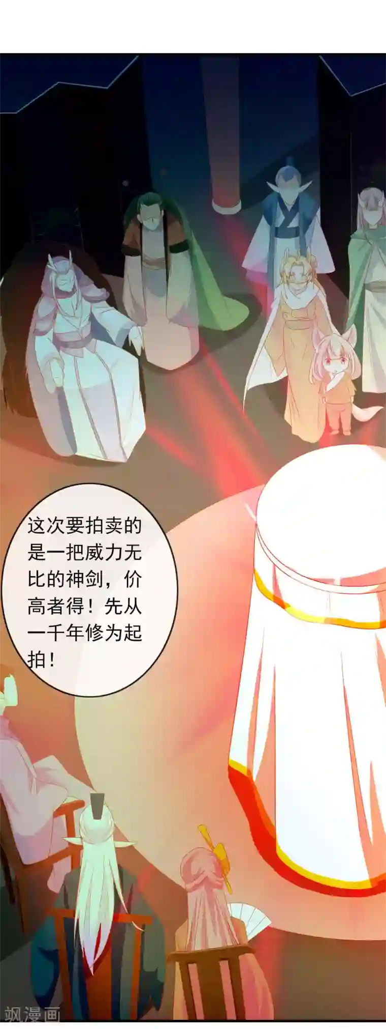 绝色小蛋妃第11话 土豪龙王想撩我？