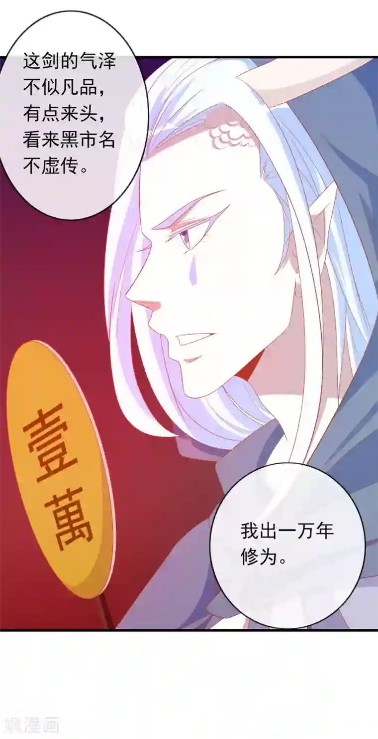 绝色小蛋妃第11话 土豪龙王想撩我？