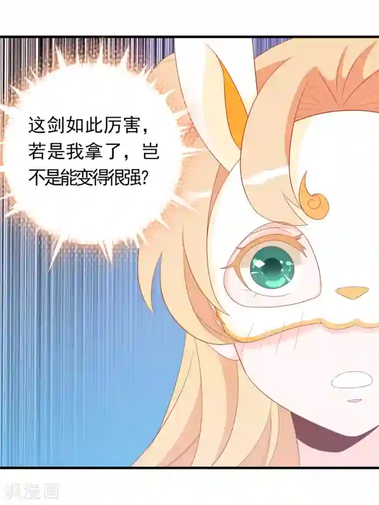 绝色小蛋妃第11话 土豪龙王想撩我？