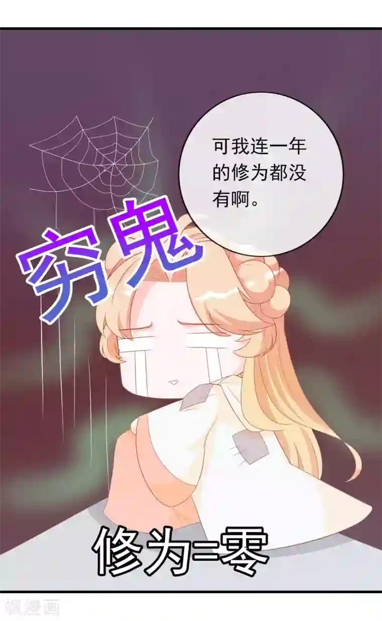 绝色小蛋妃第11话 土豪龙王想撩我？