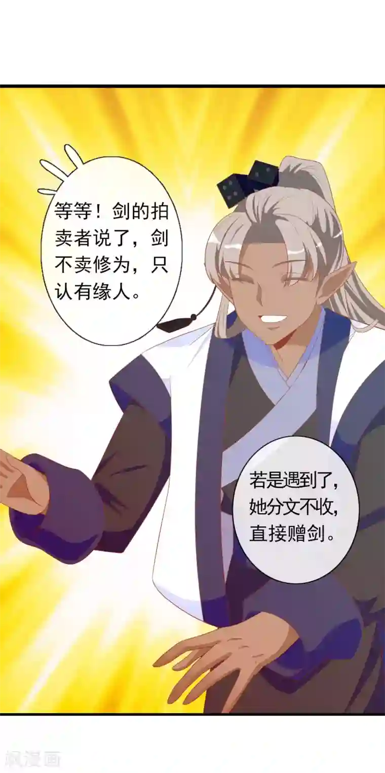 绝色小蛋妃第11话 土豪龙王想撩我？