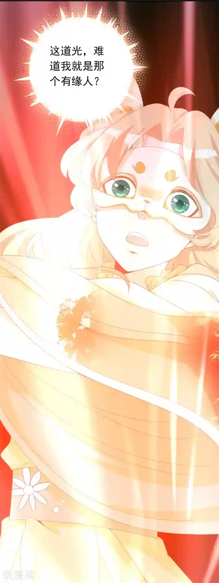 绝色小蛋妃第11话 土豪龙王想撩我？