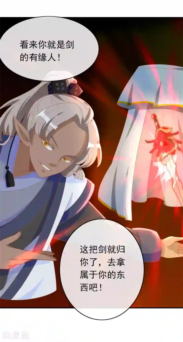 绝色小蛋妃第11话 土豪龙王想撩我？