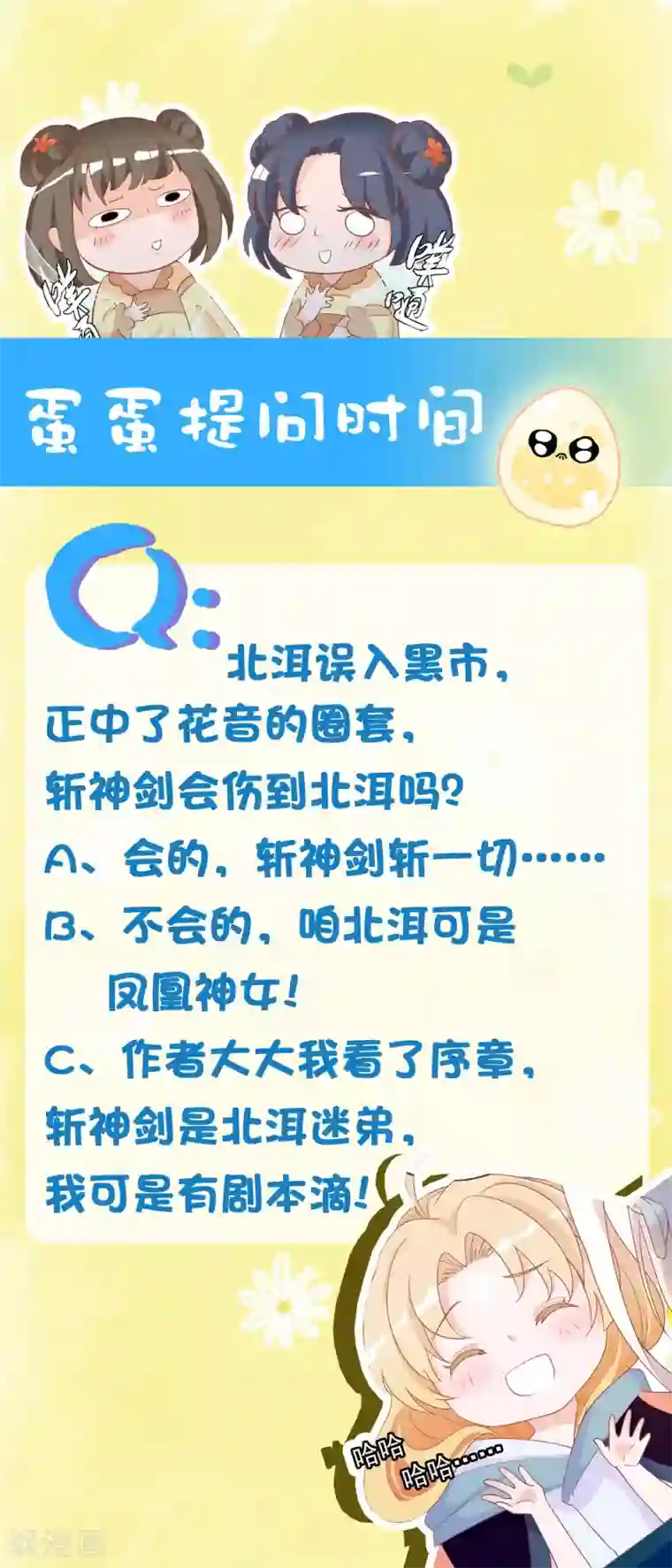 绝色小蛋妃第11话 土豪龙王想撩我？