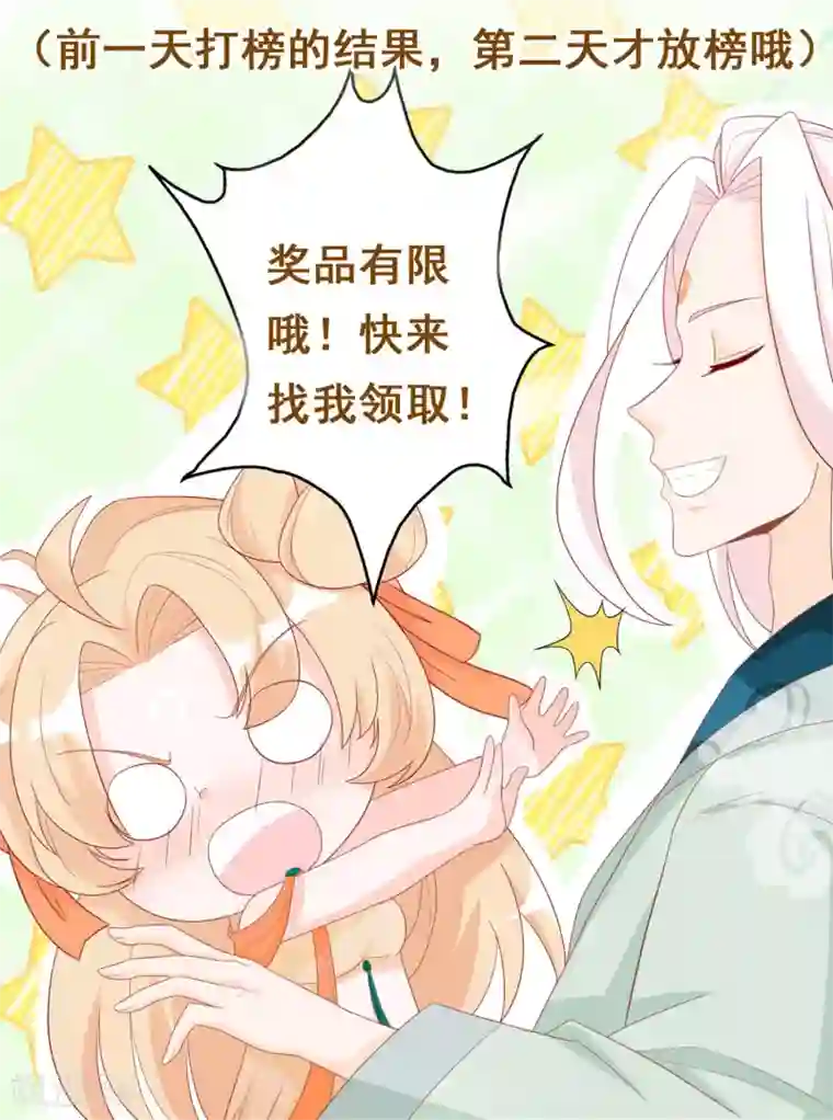 绝色小蛋妃第11话 土豪龙王想撩我？