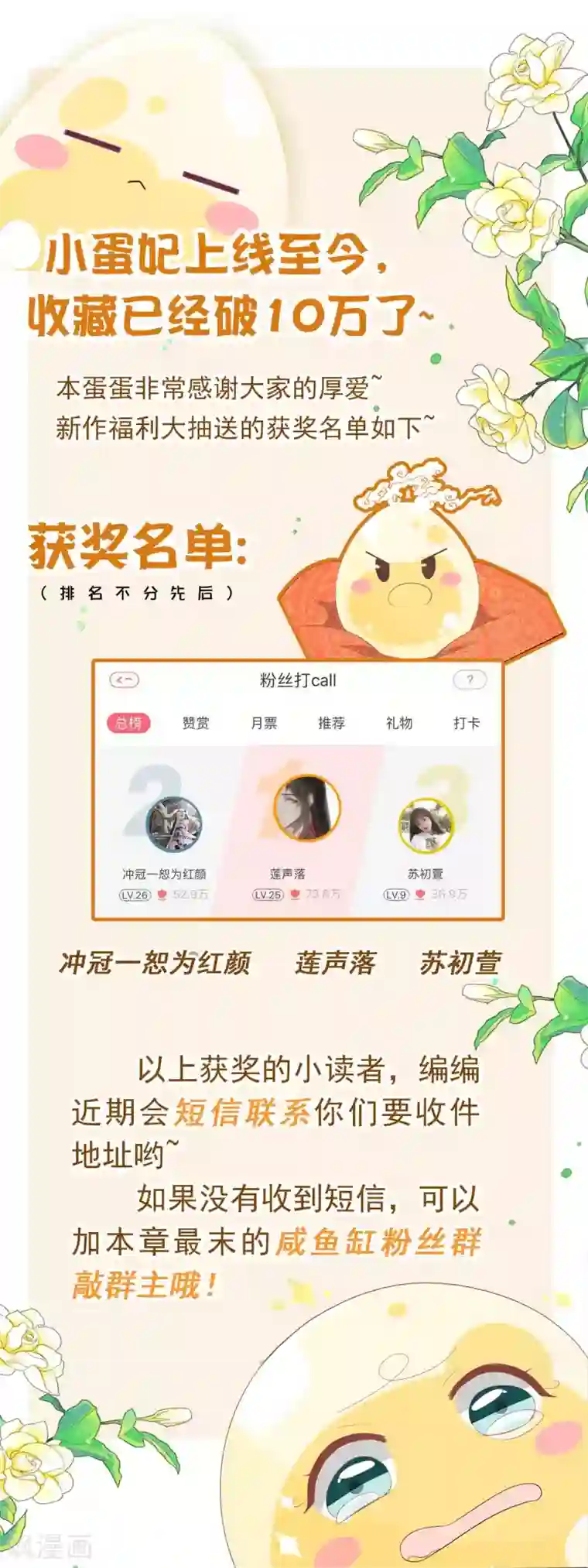 绝色小蛋妃第11话 土豪龙王想撩我？